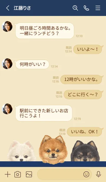 [LINE着せ替え] ワンワン - ポメラニアン - 紺色の画像4