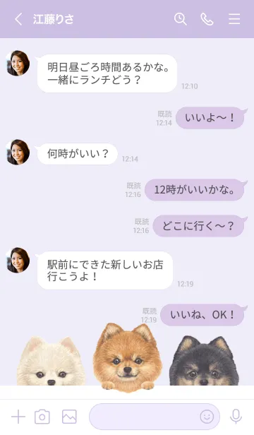 [LINE着せ替え] ワンワン - ポメラニアン - 藤 むらさきの画像4