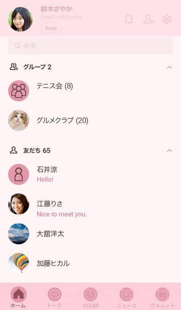 [LINE着せ替え] SIMPLE DOTS -melty pink-の画像2