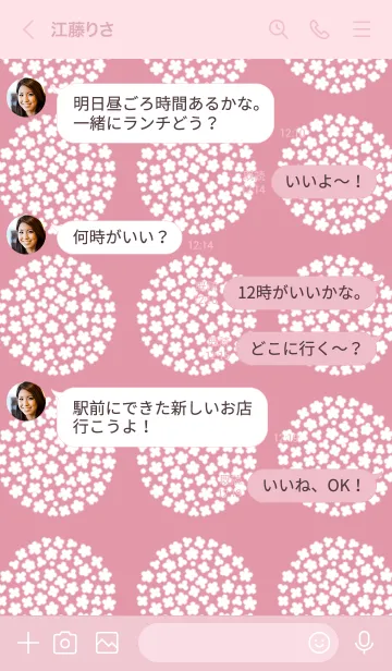 [LINE着せ替え] FLOWER BALL -melty pink-の画像4