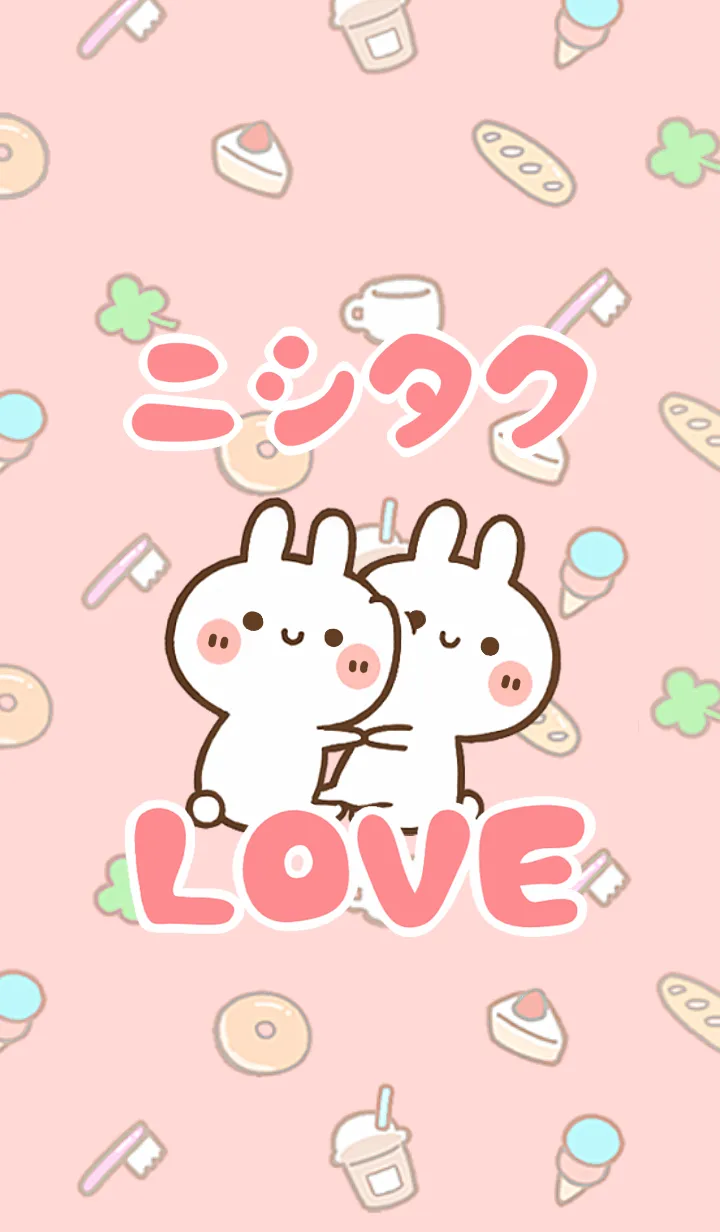 [LINE着せ替え] 【ニシタク】LOVE☆うさ名前着せかえの画像1