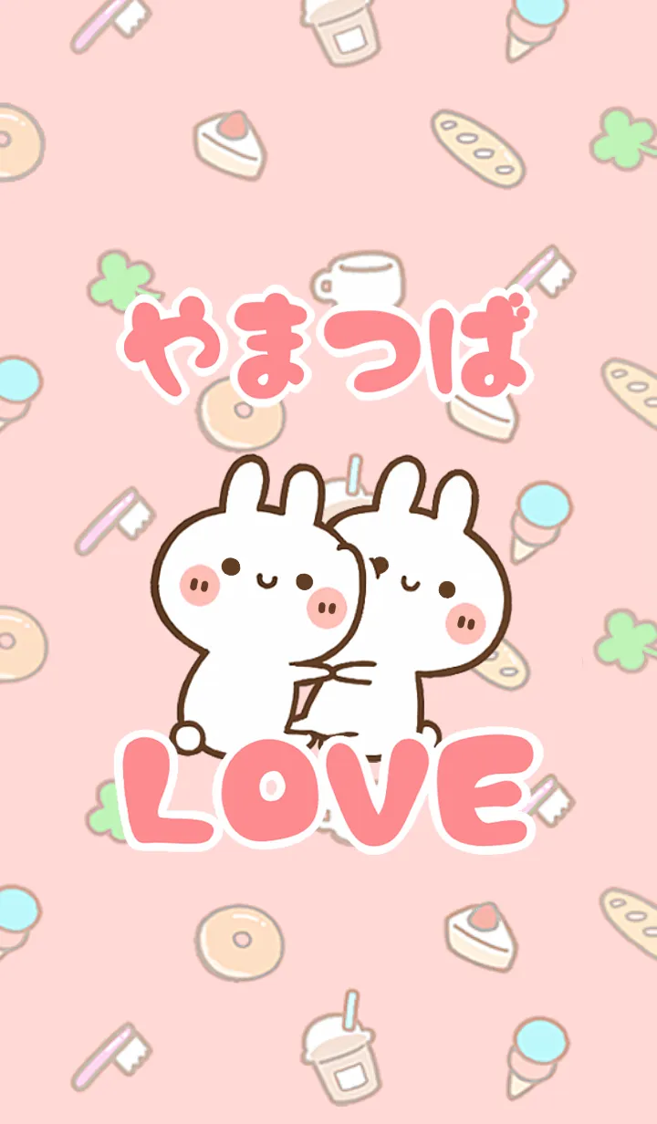 [LINE着せ替え] 【やまつば】LOVE☆うさ名前着せかえの画像1