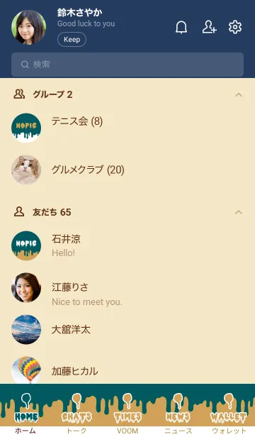 [LINE着せ替え] ドリップ 35の画像2