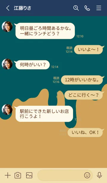 [LINE着せ替え] ドリップ 35の画像4