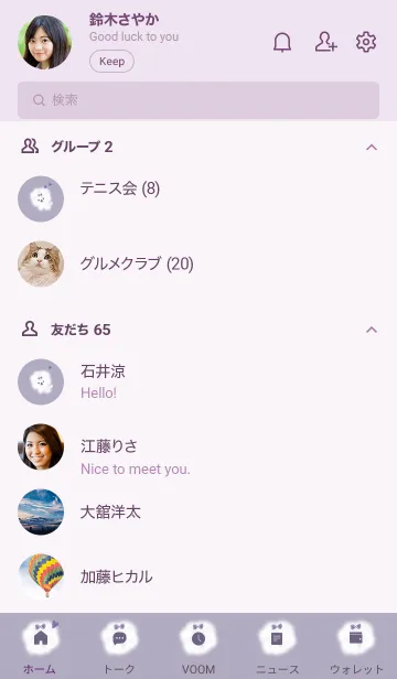 [LINE着せ替え] ～ふわふわな犬♥パープル16_1～の画像2