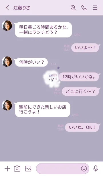 [LINE着せ替え] ～ふわふわな犬♥パープル16_1～の画像4