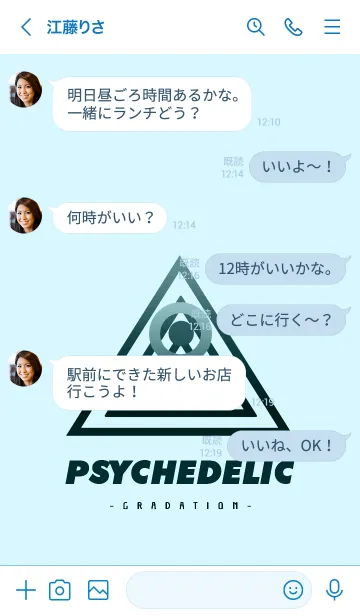 [LINE着せ替え] サイケデリック-グラデーション- 41の画像4