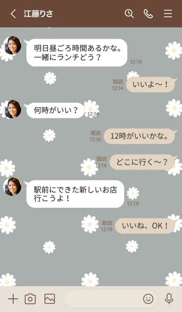 [LINE着せ替え] デイジー シンプル #韓国語 #グリーンの画像4