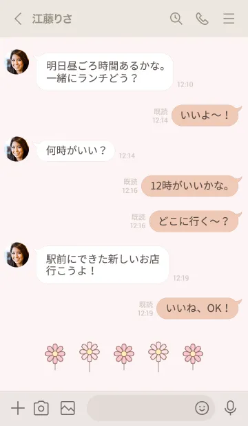 [LINE着せ替え] シンプルこすもす ♡24の画像4