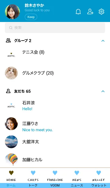 [LINE着せ替え] 2 カラー ハート 52の画像2