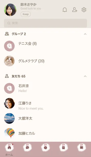 [LINE着せ替え] ～ふわふわな犬♥ピンクグレー13_1～の画像2