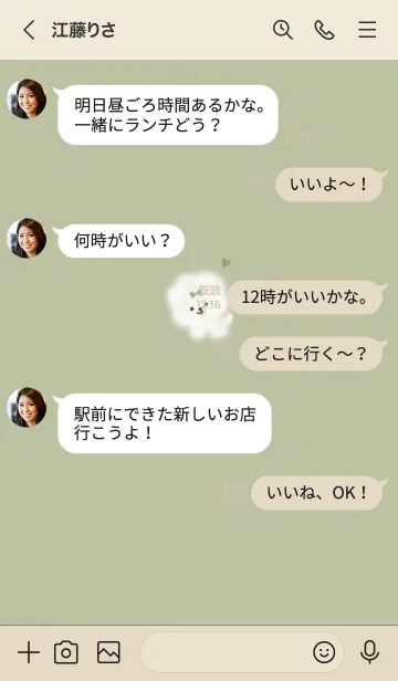 [LINE着せ替え] ～ふわふわな犬♥グリーン26_1～の画像4