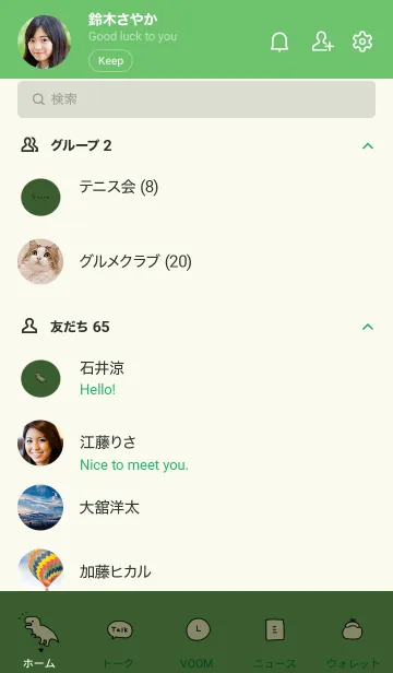[LINE着せ替え] グリーン。ゆる恐竜。の画像2