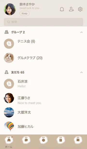 [LINE着せ替え] ～ふわふわな犬♥ブラウン25_1～の画像2