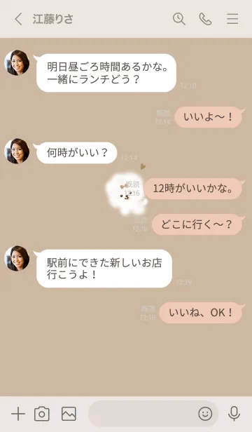 [LINE着せ替え] ～ふわふわな犬♥ブラウン25_1～の画像4