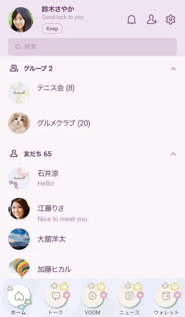 [LINE着せ替え] くすみカラー花々 パープル2の画像2