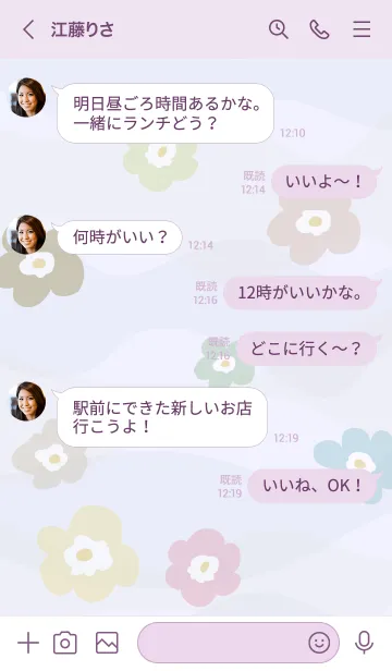 [LINE着せ替え] くすみカラー花々 パープル2の画像4