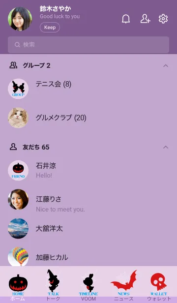 [LINE着せ替え] Love Theme Halloween..13の画像2