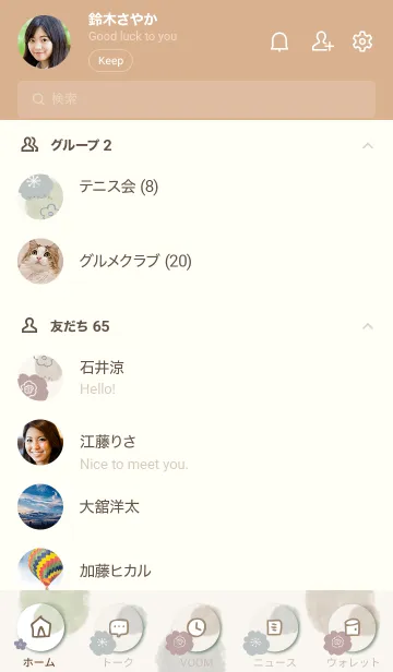 [LINE着せ替え] 花と水彩丸 グリーン15の画像2