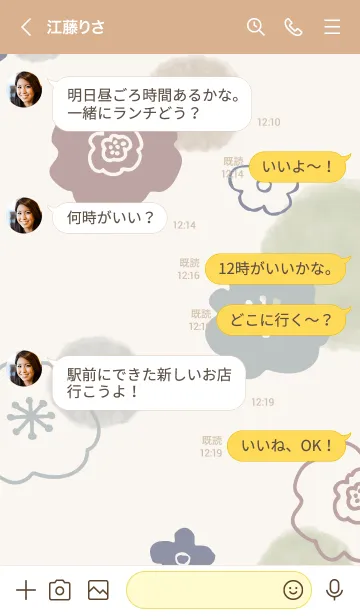 [LINE着せ替え] 花と水彩丸 グリーン15の画像4