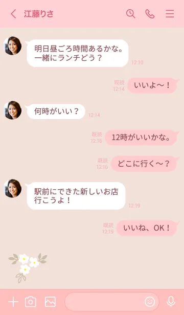 [LINE着せ替え] ナチュラル花くすみピンク2の画像4