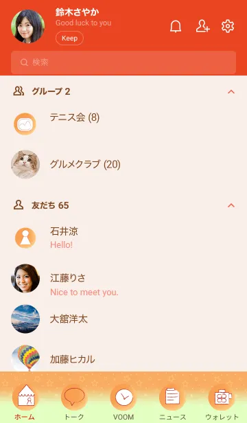 [LINE着せ替え] Simple orange theme v.3 JPの画像2