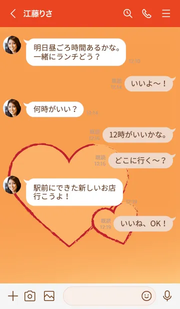 [LINE着せ替え] Simple orange theme v.3 JPの画像4