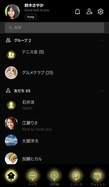 [LINE着せ替え] Black & Khaki Color Theme (JP)の画像2