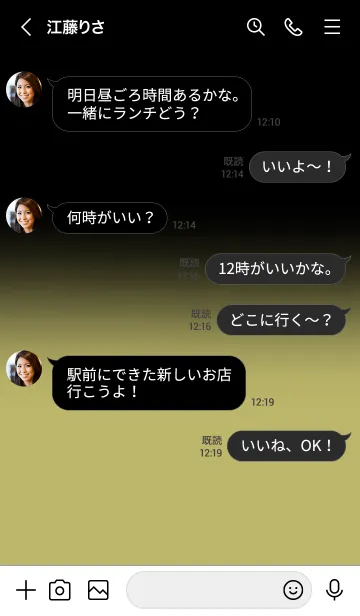 [LINE着せ替え] Black & Khaki Color Theme (JP)の画像4