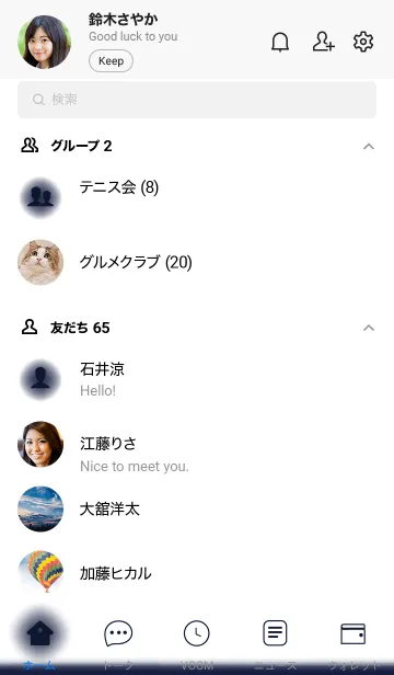 [LINE着せ替え] White & Denim Blue  Theme (JP)の画像2