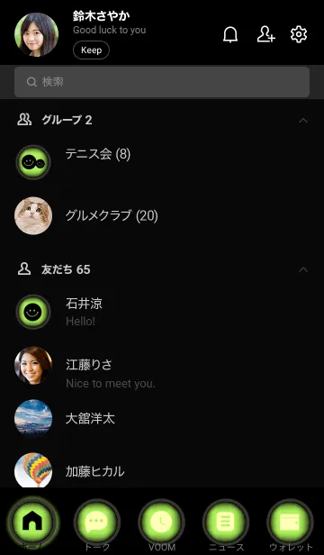 [LINE着せ替え] Lime Green And Black Vr.9 (JP)の画像2