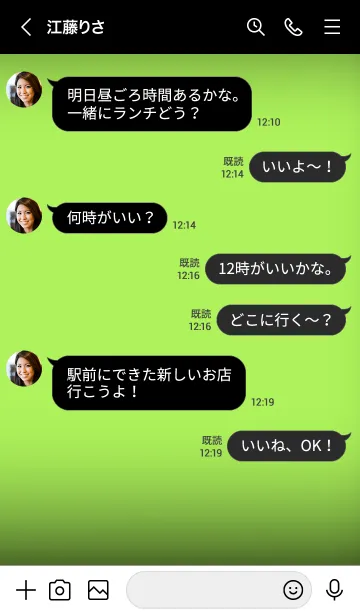 [LINE着せ替え] Lime Green And Black Vr.9 (JP)の画像4