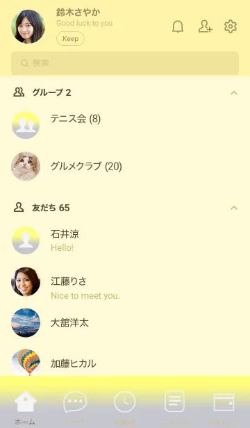 [LINE着せ替え] Cloud Grey & Daisy Yellow Theme (JP)の画像2