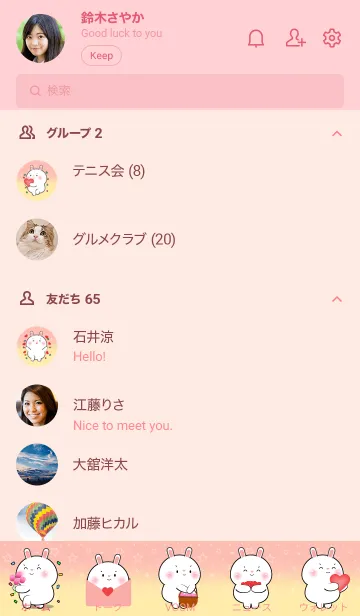 [LINE着せ替え] Little White Rabbit  In Pastel Theme(JP)の画像2