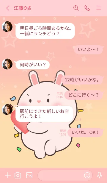 [LINE着せ替え] Little White Rabbit  In Pastel Theme(JP)の画像4