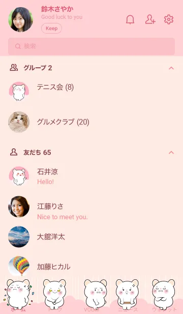 [LINE着せ替え] Little Angry White Mouse Theme (JP)の画像2