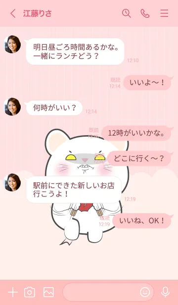 [LINE着せ替え] Little Angry White Mouse Theme (JP)の画像4