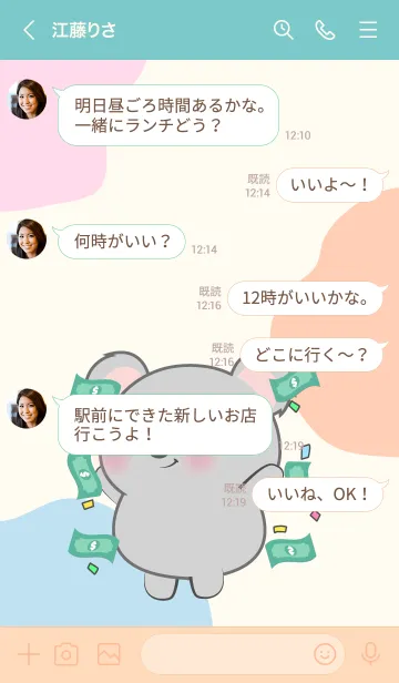 [LINE着せ替え] Koala  Love Party Theme (JP)の画像4