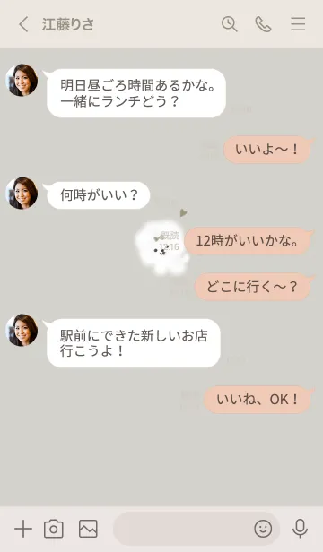 [LINE着せ替え] ～ふわふわな犬♥ブラウン12_1～の画像4