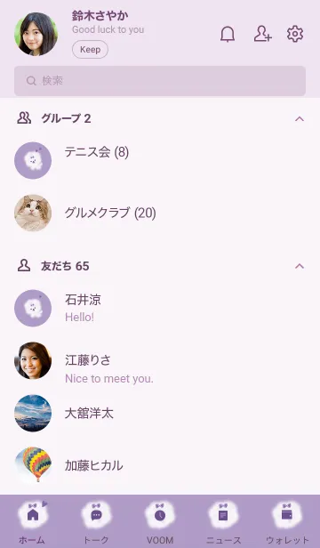 [LINE着せ替え] ～ふわふわな犬♥パープル32_1～の画像2