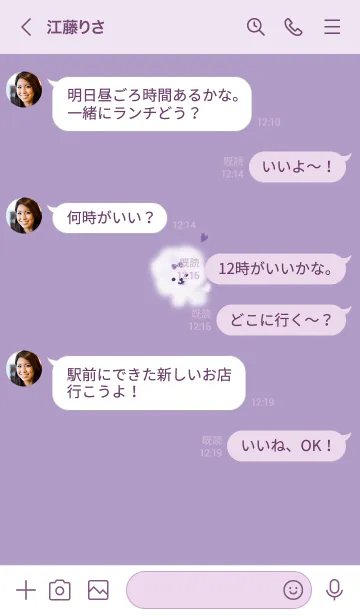 [LINE着せ替え] ～ふわふわな犬♥パープル32_1～の画像4