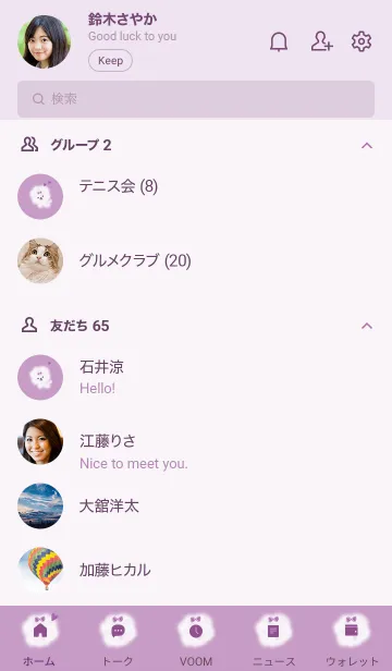 [LINE着せ替え] ～ふわふわな犬♥パープル33_1～の画像2