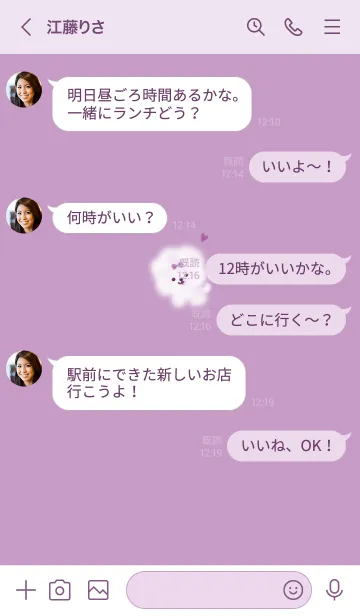 [LINE着せ替え] ～ふわふわな犬♥パープル33_1～の画像4