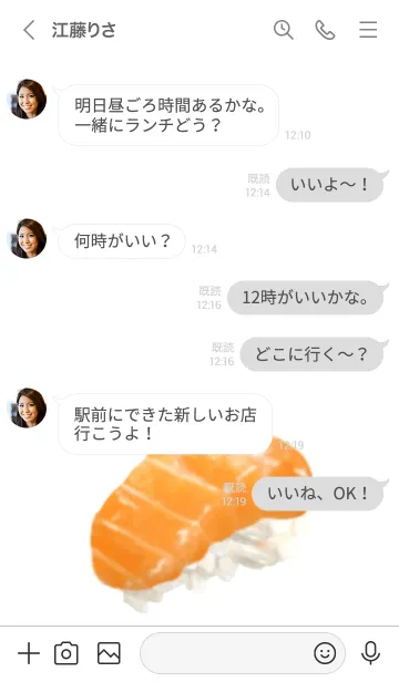 [LINE着せ替え] 厚切り サーモン です 寿司の画像4