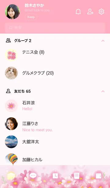 [LINE着せ替え] かわいいコスモスの画像2