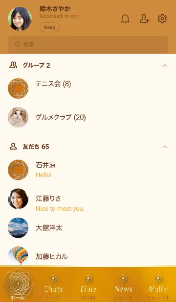 [LINE着せ替え] オレンジ : 風水〈陰と陽〉八角形の画像2