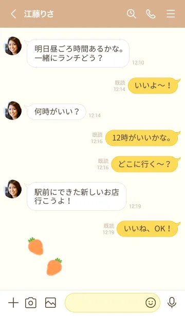 [LINE着せ替え] うさぎの落書き(茶うさぎ×薄黄背景)の画像4