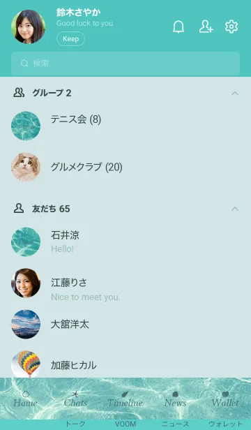 [LINE着せ替え] clean surface of the sea-HAWAII 9の画像2