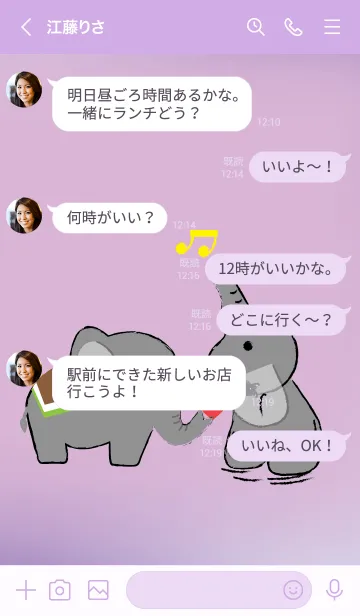 [LINE着せ替え] Cute elephant theme v.4 JPの画像4