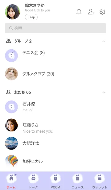 [LINE着せ替え] ～ふわふわな犬♥パープル37_1～の画像2